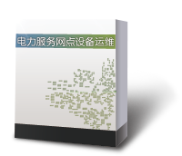信息系统运行维护服务 从成本中心到价值引擎的转型之路
