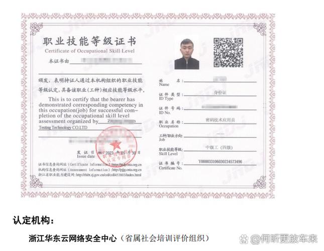 密码技术与信息系统安全 从密码保障到运维服务的全面发展